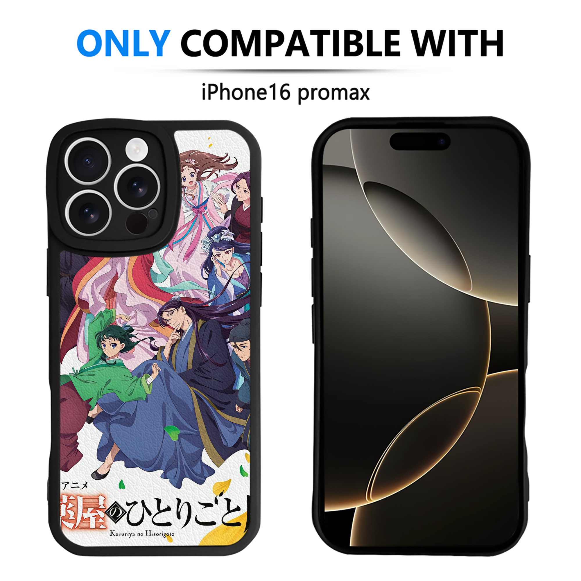 薬屋のひとりごと The Apothecary Diaries 【iPhone 16シリーズ対応】シリコンスマホケース（レザー調） 材質：シリコン